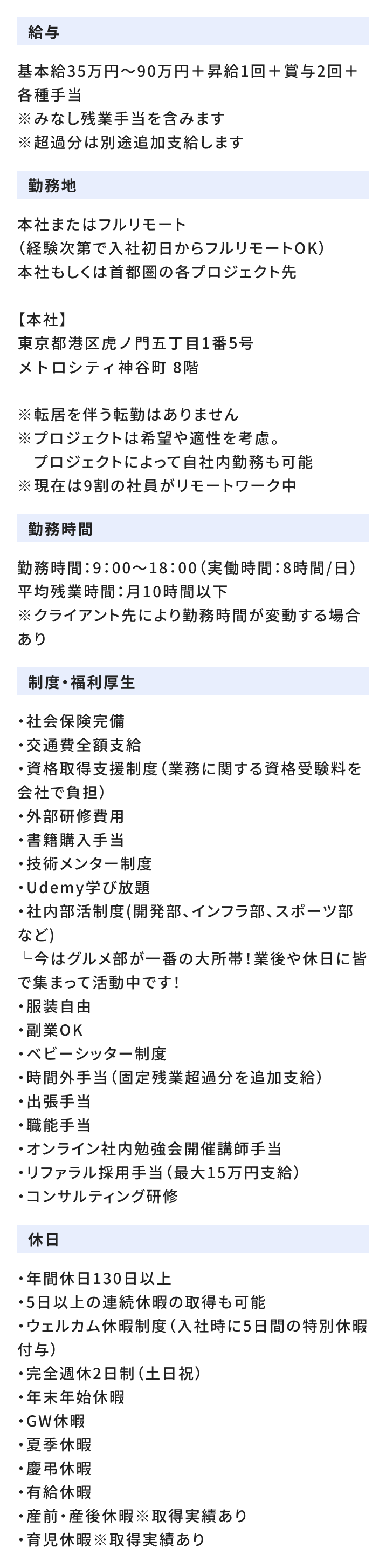 求人情報